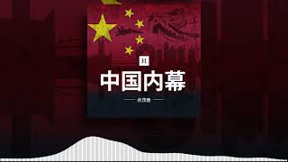 中共能做世界领袖吗？中美是否已进入一场新冷战？中共如何政治化杭州亚运会。