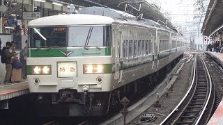 185系 C1編成 特急 185 横浜駅到着