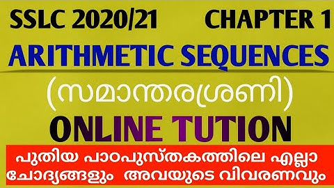 SSLC MATHS CHAPTER 1 ARITHMETIC SEQUENCES(സമാന്തര ശ്രേണി )