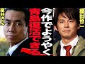 織田裕二が青島 俊作役で『踊るシリーズ』に復帰!!『室井慎次 敗れざる者』で久々の青島役として出演を決めた真相に衝撃!!柳葉敏郎との確執を超え決断した舞台裏が...【芸能】