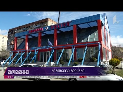 შემთხვევა გლდანში