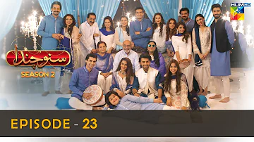 Suno Chanda Season 2 - Episode 23 - Iqra Aziz - Farhan Saeed - Mashal Khan- HUM TV