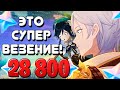 НЕРЕАЛЬНОЕ ВЕЗЕНИЕ! / БАННЕРЫ КАМИСАТО АЯТО И ВЕНТИ / Genshin Impact 2.6