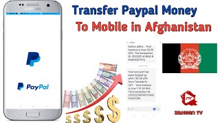 How To Transfer Paypal Money to Mobile in Afghanistan | پیپال څخه موبایل ته  کریدیت استول