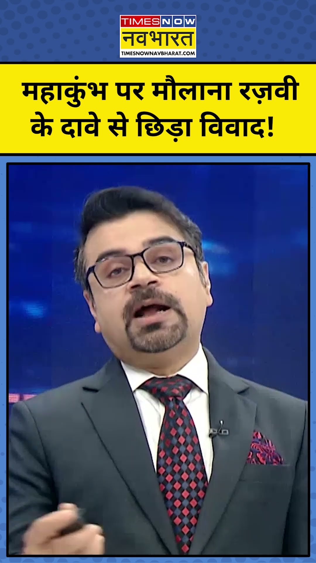News Ki Pathshala With Sushant Sinha: Mahakumbh को लेकर मौलाना के बयान से हंगामा! tnnb