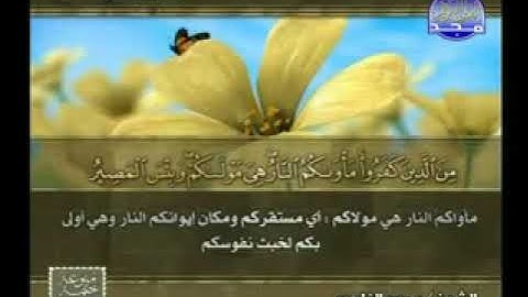 ختمة منوعة الجزء 27 (سورة الحديد)