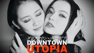 映画『ダウンタウン・ユートピア 』予告 以心電信 編【11月3日(金)公開】