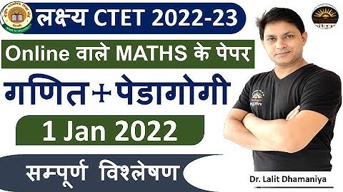 CTET Previous Year Paper Maths Solution | CTET PYQs Solution 1Jan 2022 | CTET Solution Series