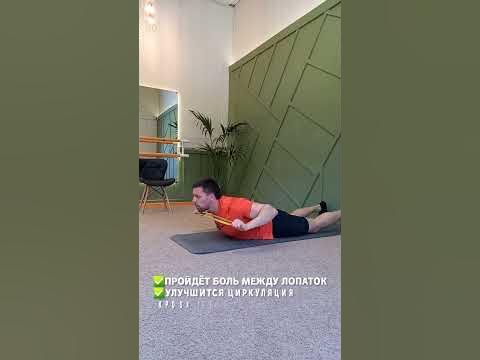 2 упражнения от сутулости - YouTube