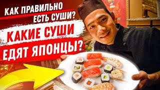 Что едят Японцы Каждый День? ЦЕНЫ Еду в Японии, Суши и роллы Япония г. Осака! Япония Птушкин Асафьев