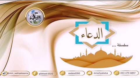 دعاءٌ نافعٌ ومؤثرٌ بإذن ﷲ -تعالى- [ الصلاة الإبراهيمية -مكررة- ] بصوت القارئ : علاء عقل