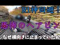 100万再生 不思議な事故はなぜ起きたのか？！ 磐梯吾妻スカイライン CBR1000RR-R YZF-R1 motovlog