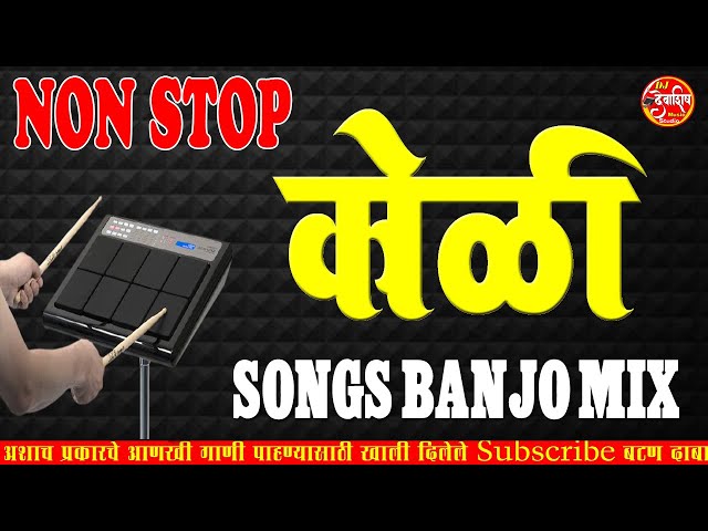 NON STOP KOLI BANJO SONG BY DJ DEVASHISH MUSIC STUDIO class=