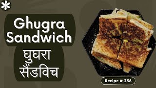 Ahmedabad Special Sandwich Recipe|  Ghughra Sandwich Recipe - Double Cheese Sandwich - 10 Mins
