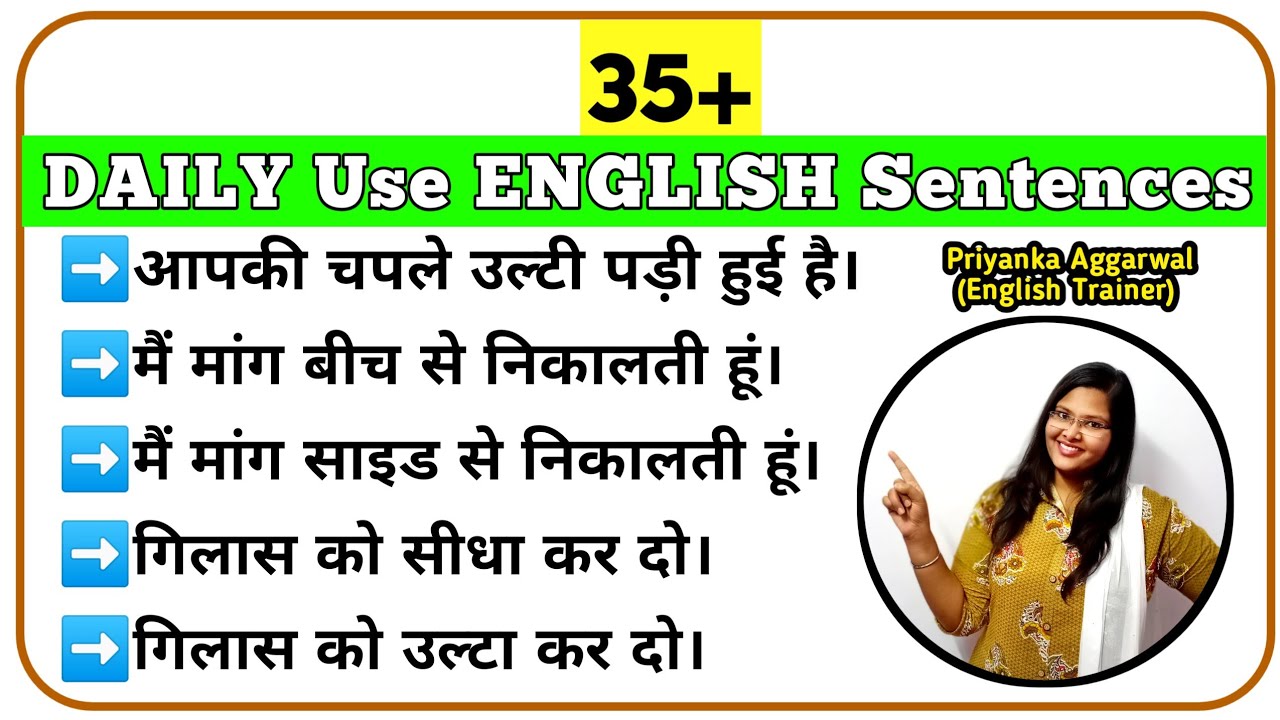 35+ DAILY USE SENTENCES LEARN ENGLISH IN HINDI YouTube