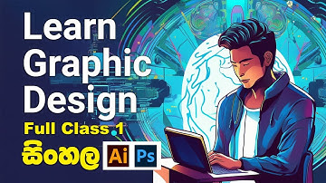 Graphic Design Full Beginner Course Sinhala – Lesson 1A | Start Learning Today after O/L & A/L