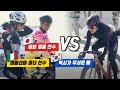 [4K/해설] 살벌한 일본, 이탈리아 미녀 선수들과 레이스 🚴🏻‍♀️킹오브트랙 여성부 King of Track 20