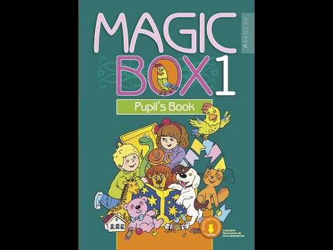 Magic Box 1. Английский язык. Учебник