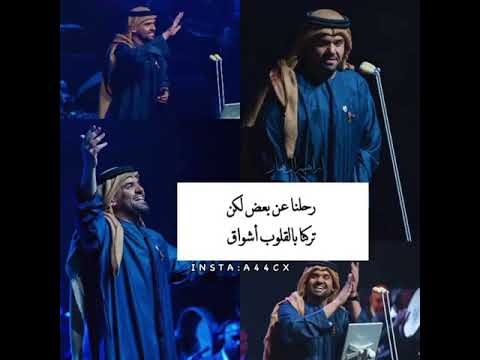 بالقلوب اشواق حسين جسمي