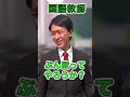 教科別、高校教師モノマネ【誇張無し】#としみつ #Shorts