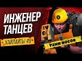 КОГДА ДВЕ ЛИЧНОСТИ СОШЛИСЬ В ОДНОЙ | ВИКТОР КОМАРОВ | ИМПРОВИЗАЦИЯ