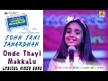 Onde Thayi Makkalu - John Jani Janardhan| Sreya| Ajay, Yogesh, Darling Krishna| Arjun| Jhankar Music