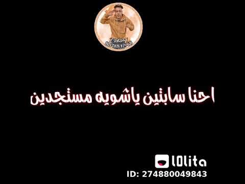 قلبي عندك يالي كلام عندك زعبلاوي 2020