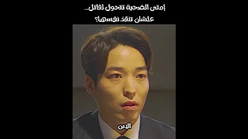 إمتى الضحية تتحول لقاتل ملخص فيلم درامي وجريمة بقصة صادمة 