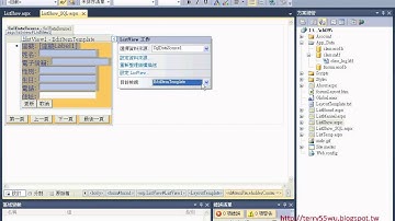 10 ListView控制項樣板簡介