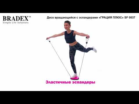 SF 0037 Диск вращающийся с эспандерами «ГРАЦИЯ ПЛЮС»