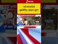 Bangladeshi Infiltrators: बंगाल में घुसपैठियों पर एक्शन. डिटेंशन सेंटर पूरी तरह एक्टिव !