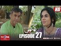 Ghughi | Episode 27 | TV One | Mega Drama Serial | 26 July 2018