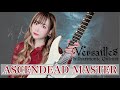 【Versailles】ASCENDEAD MASTER guitar solo【ヴェルサイユ】【ギター】【 guitar cover】【逢瀬ゆか】【弾いてみた】