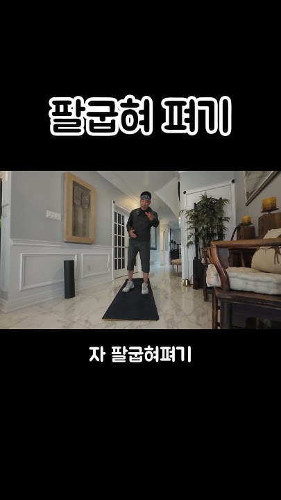 초보자를 위한 팔굽혀 펴기 #푸쉬업 #헬린이 #홈트레이닝 #운동 - Youtube