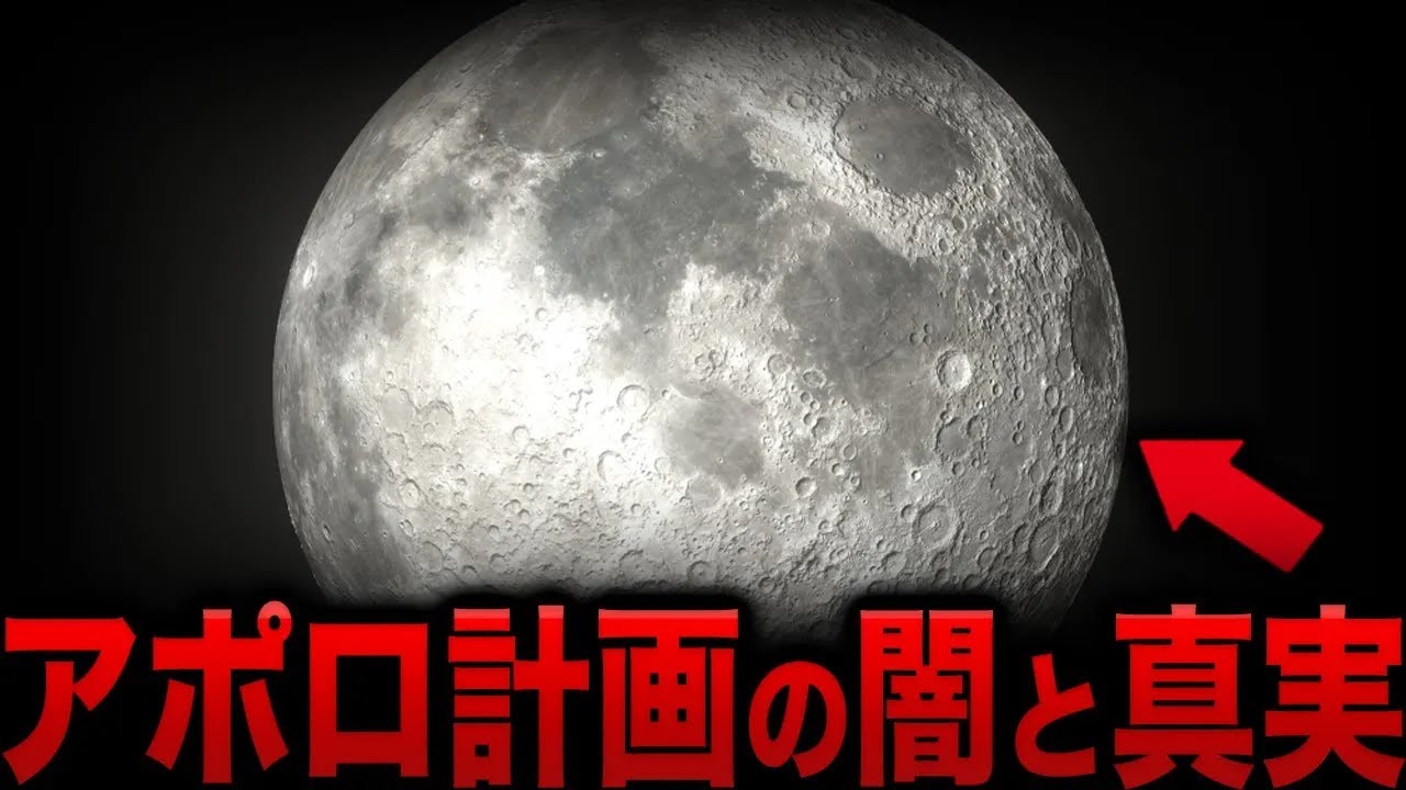 【総集編】【ゆっくり解説】アポロ計画、闇の陰謀論とは！？...月に存在する恐ろしい真実と未知なる生命体の正体...【都市伝説】【ミステリー】