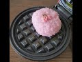 桜餅をワッフルメーカーに入れました!!!!