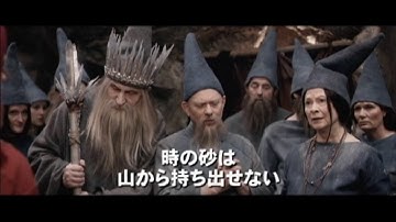 『レジェンド・オブ・シルバー　借りぐらしの妖精』　予告編