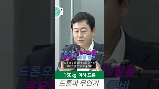 윤석열 김용현 계엄 준비하며 이스라엘 드론 대량 구매 계획
