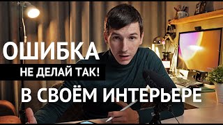 Ошибка детских комнат. Дизайн интерьера.