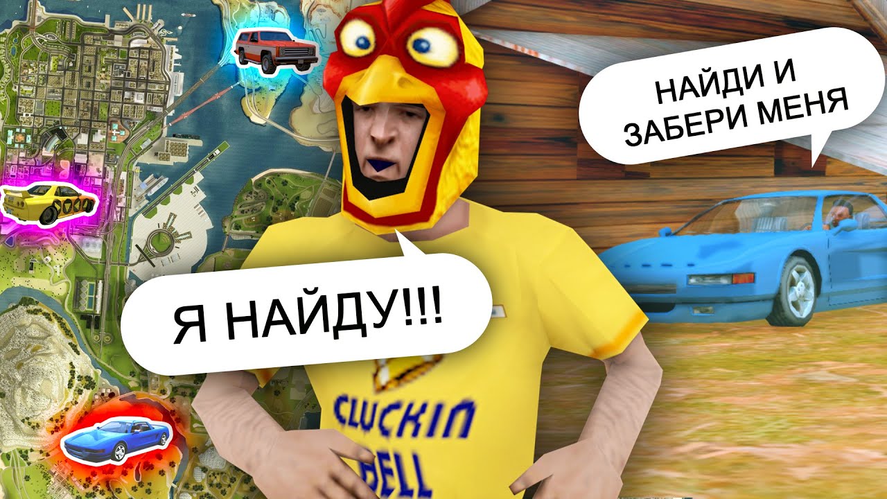 Авто плюс с самп