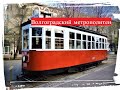 Волгоградский скоростной трамвай. #волгоград #метротрам #сталинград