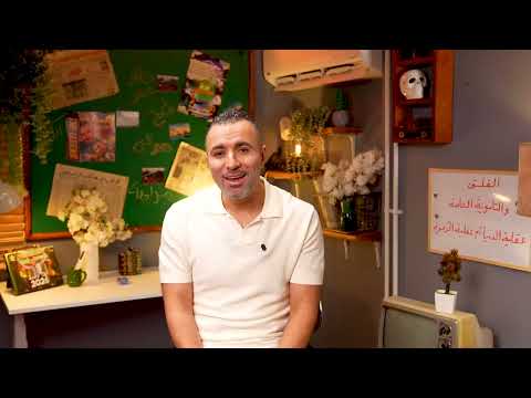 حقيقة الثانوية العامة والقلق الي هتمر بيه 2026 مستر خالد صقر 