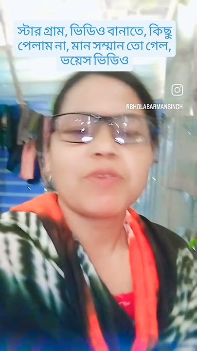 #dance , ভয়েস ভিডিও #11october #nationaldays
