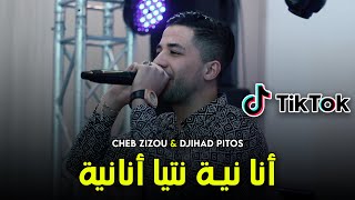 Cheb Zizou - ( Ana Niya - أنا نية نتيا أنانية ) - Live 2023 Ft Djihad Pitos