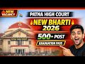 BIHAR PATNA HIGH COURT  NEW BHARTI 2026#PatnaHighCourt #BiharJob #NewBharti2026 #biharjobsCourtJob 