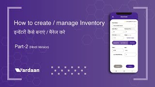 How to create / manage Inventory |  इन्वेंटरी कैसे बनाएं / मैनेज करे  |  Part-2 | Vardaan screenshot 2