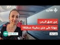 من البحر إلى غزة تقارب مع أبطال سفينة حنظلة هويدا عراف بودكاست تقارب 180 من البحر إلى غزة تقارب مع أبطال سفينة حنظلة هويدا عراف بودكاست تقارب 180