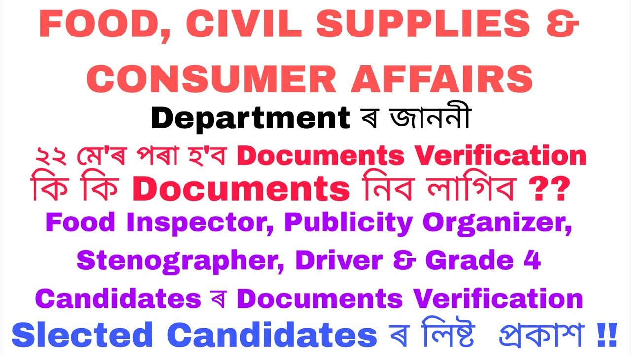 Documents Verification Of FOOD CIVIL SUPPLIES CONSUMER AFFAIRS