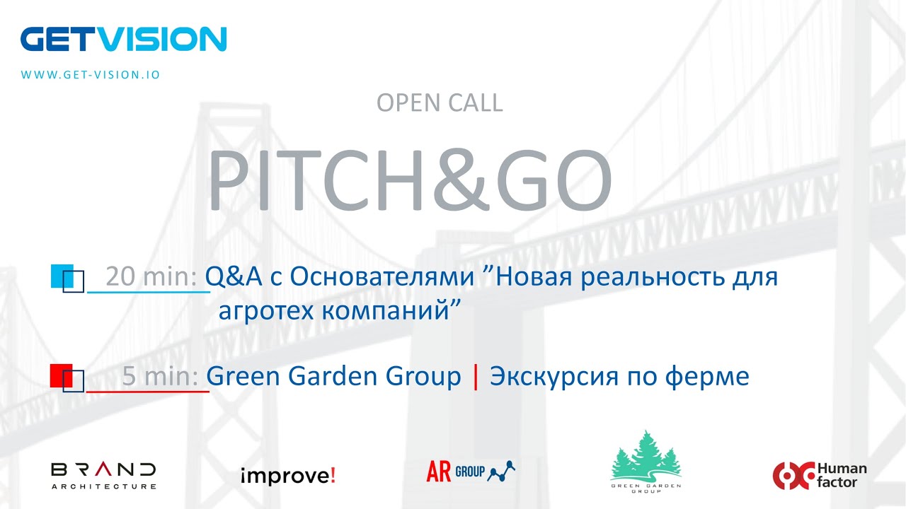 Вертикальные фермы. Опыт Green Garden Group //PITCH&GO