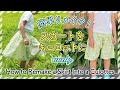 【10分リメイク】こどもスカートをキュロットにリメイク -10 minutes Remake- How to Remake a Skirt Into a Culotte.